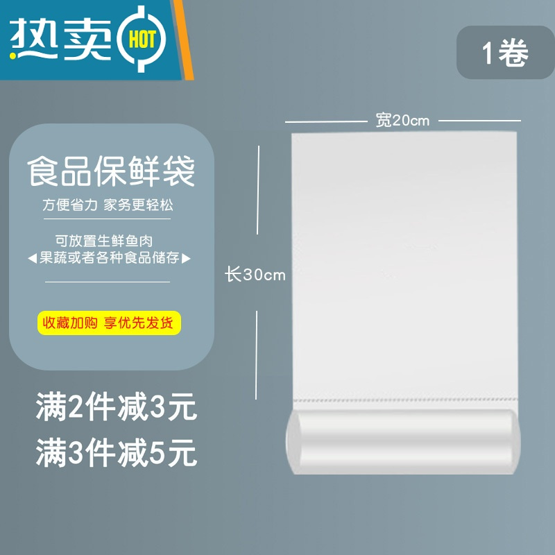 XIANCAI袋大号超市购物袋家用小号连卷手撕袋经济装200只 全白无字20cm*30cm 约480只 1