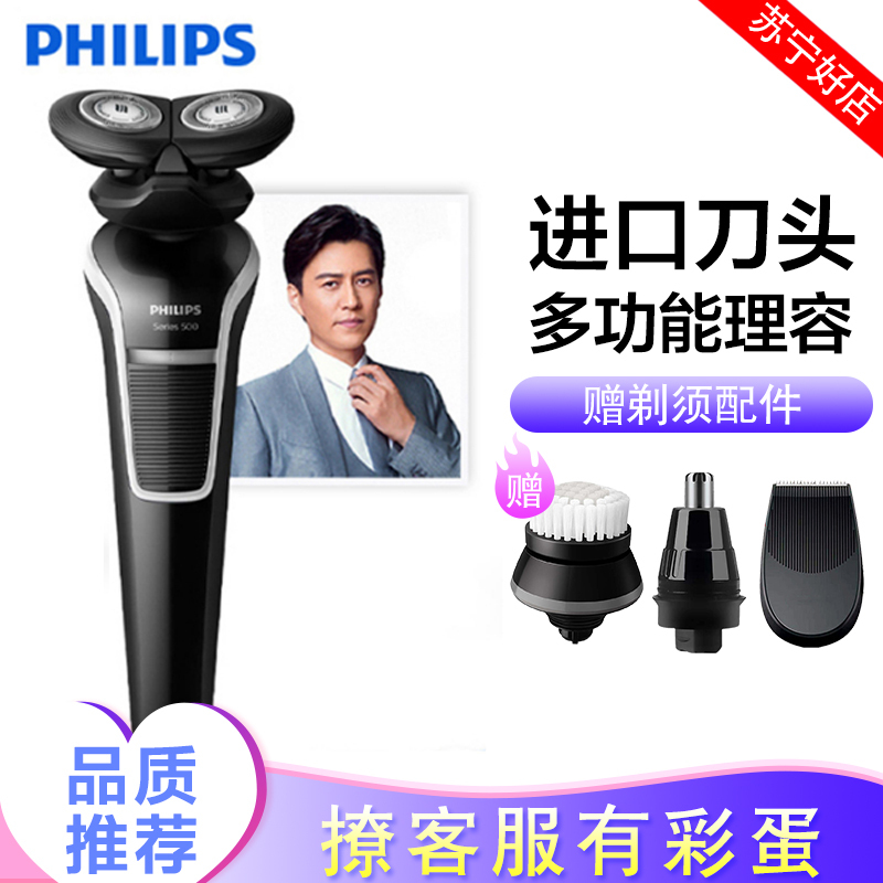 飞利浦（Philips） 电动剃须刀 S526/02 双刀头干湿两用全身水洗 充电旋转式刮胡刀 4D贴面 双刀头_6