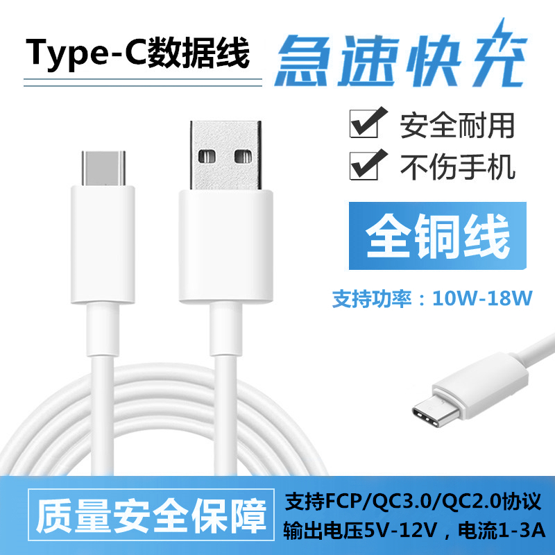 vivo iQOO Neo 855版 X27正品18W12V1.5A急速快充Typec数据线9V闪充电线3A白加长线2米