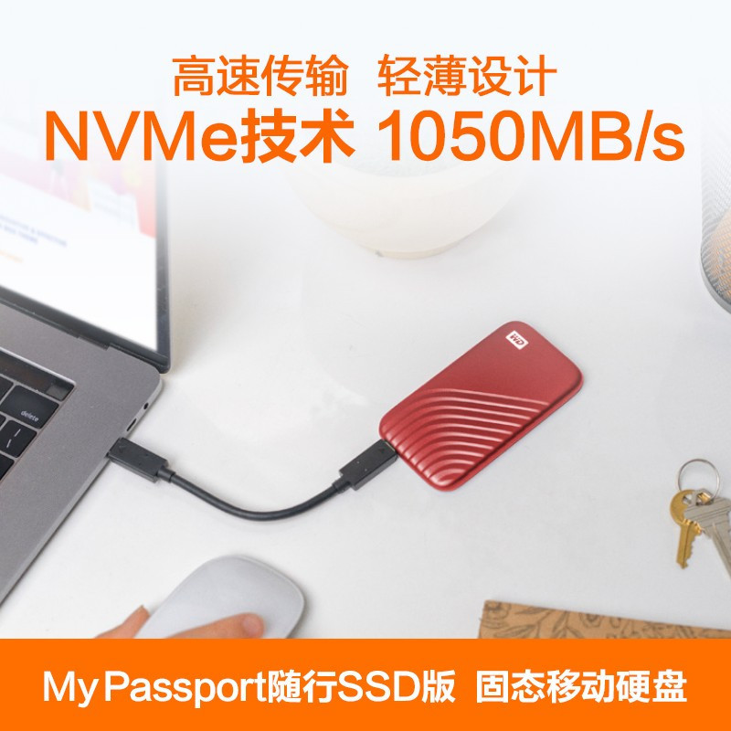 西部数据(WD) My Passport随行SSD版 NVMe技术 硬件加密Type-C固态移动硬盘 2T 星火红