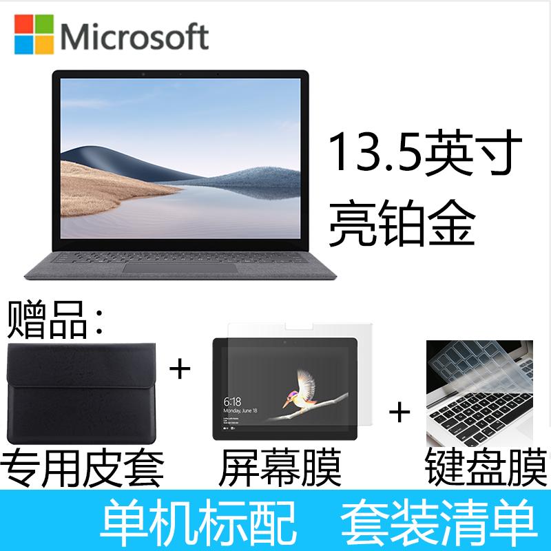 微软Surface Laptop 4 商用版11代i7 16G+512G 13.5英寸 亮铂金