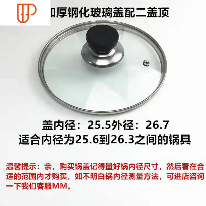 家用锅具配件 锅盖 钢化玻璃盖 加厚蒸锅炒锅盖子 国泰家和 26cm5BGJYB