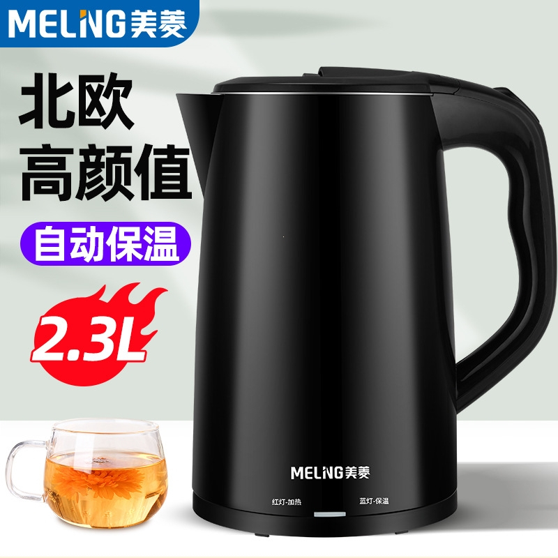 美菱(MELING)热水壶家用PE保温自动烧水壶不锈钢大容量宿舍MeiLing美菱10B_2.3L石墨黑[不带恒温]