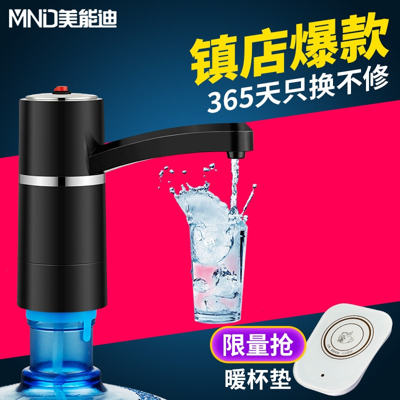 美能迪 桶装水抽水器电动出水器家用纯净水桶压水器矿泉水桶1自动上水器(Ety)_7