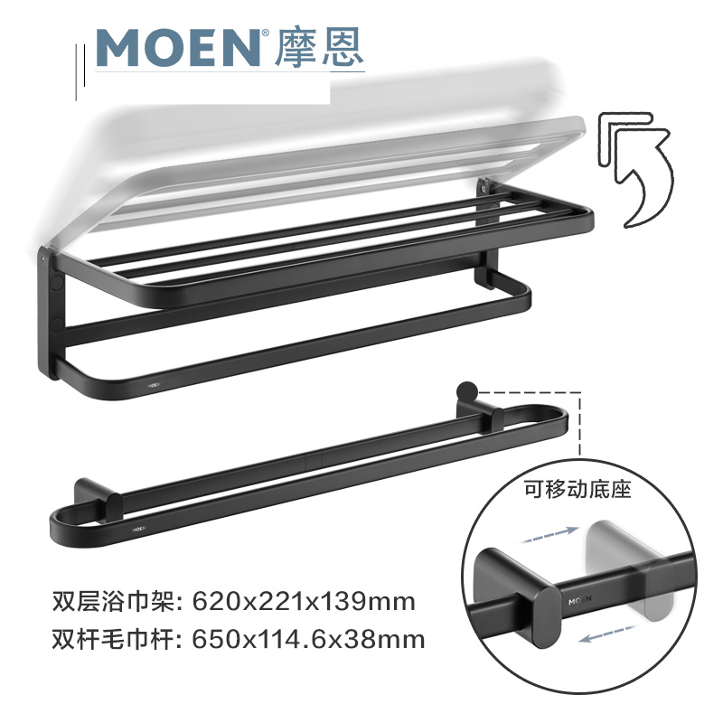 摩恩（MOEN)毛巾架太空铝浴室卫生间壁挂式北欧黑色浴巾架单双杆置物架 艾丽莎黑色五件套05