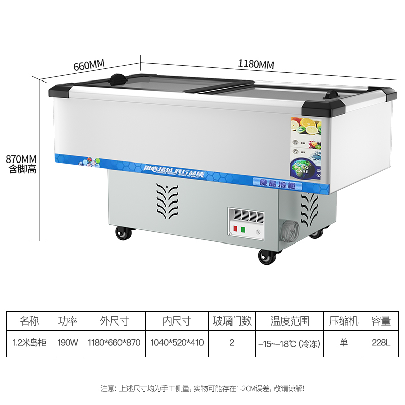 飞天鼠(FTIANSHU) 平岛柜 1.2米卧式生鲜柜冷鲜柜全冷冻柜烧烤配菜柜展示柜冷藏商用保鲜柜速冻柜点菜柜超市冰箱