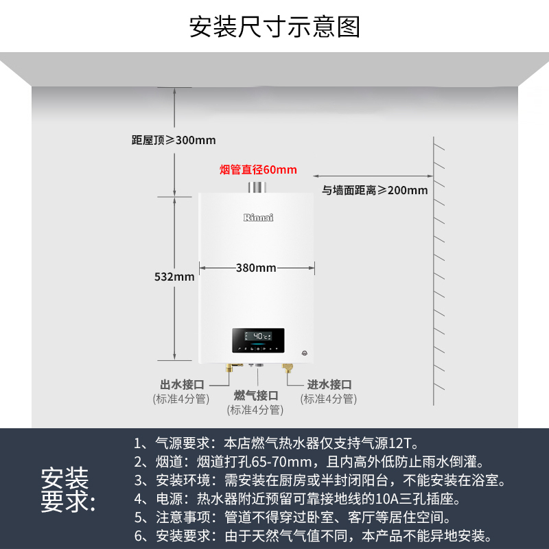 林内(Rinnai) 13升燃气热水器 RUS-13QS06(JSQ26-S06)