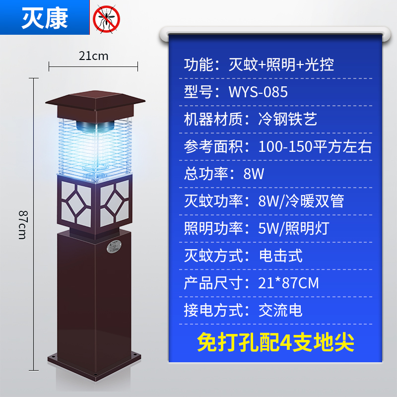 家用防水捕蚊驱蚊器大号电蚊插电坪神器室外庭院花园户外灭蚊灯 三维工匠 MK-085户外灭蚊灯/送地尖咖啡色/10_268