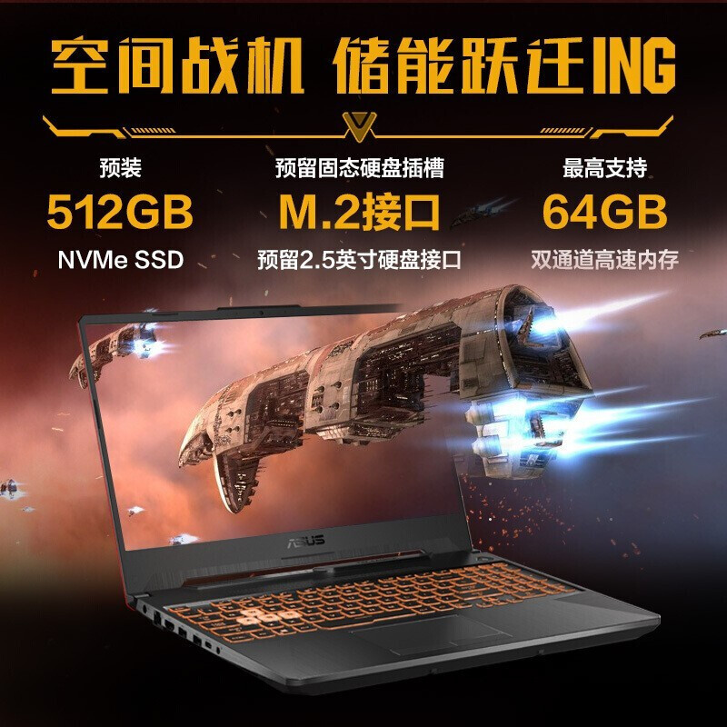 华硕(ASUS)飞行堡垒FX80GE 15.6英寸游戏笔记本电脑i7-8750 16G 256G固态 1050Ti火陨