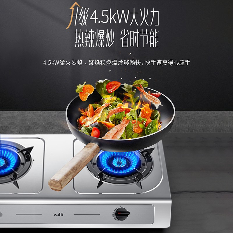 华帝(vatti)jzt-i10013t(天然气)燃气灶 双灶台 台式灶具 4.
