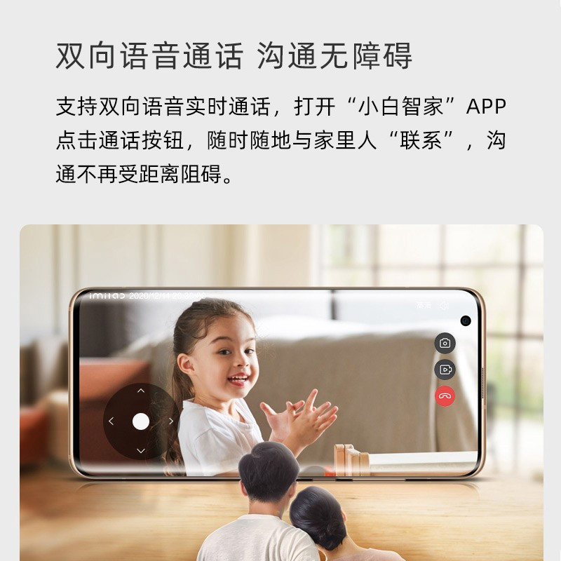 小米生态小白智能摄像机云台版Y2摄像头 监控器家用无线网络摄像机室内高清夜视全景摄像头远程视频1080P+64G+5米线