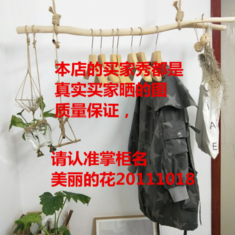 树枝衣架服装店展示架挂衣服男女童装货架复古木棍麻绳吊挂晾晒架 三维工匠 不带分叉1.7米+6米麻绳+2粒螺丝 官方标配