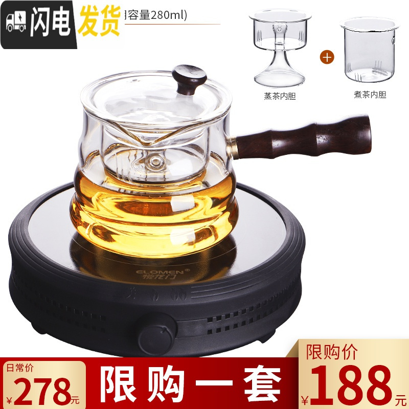 三维工匠电陶炉煮茶器玻璃煮茶壶套装家用全自动茶炉耐高温小型蒸汽蒸茶器 玻璃侧把竹节壶+随圆黑色电陶炉