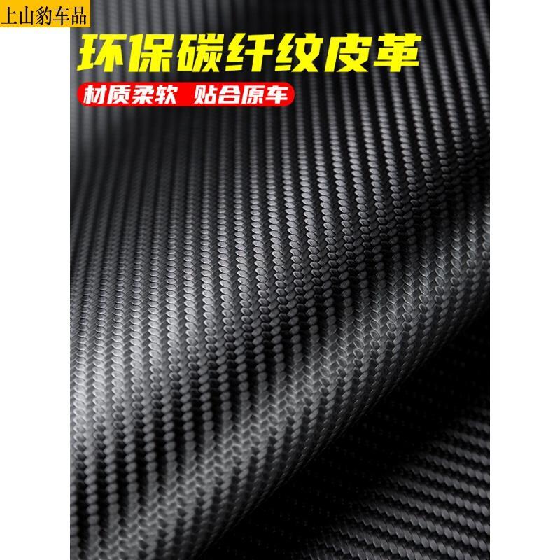 2021款新奇瑞瑞虎8PLUS汽车门槛条防踩踏防护贴车门迎宾踏板装饰条碳纤维_272