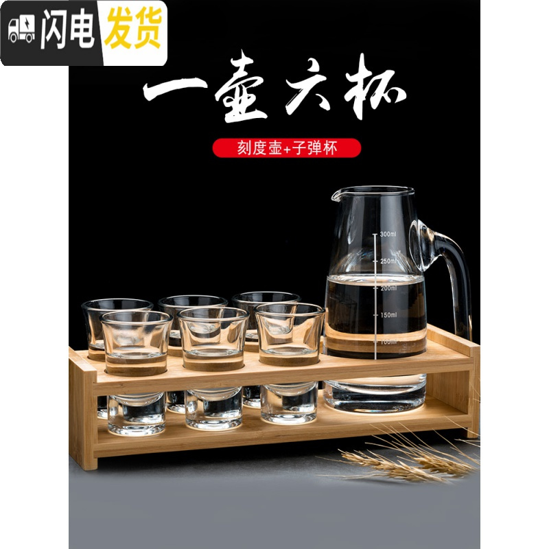 三维工匠白酒杯分酒器无铅玻璃套装2两小号一口杯烈酒杯酒盅子弹杯家用 12孔竹木架1个（不含杯，适用于子弹杯、高脚_353