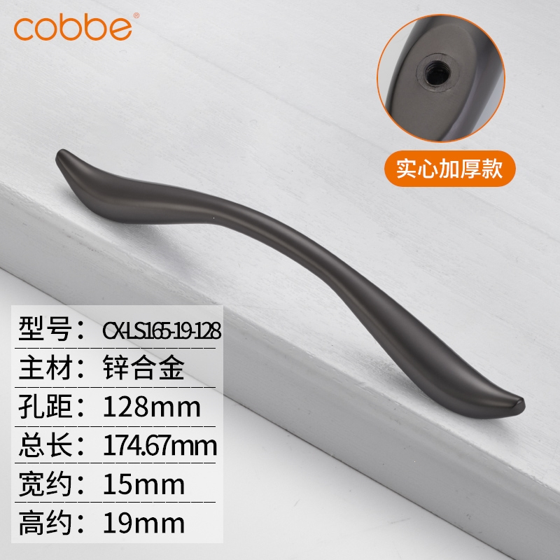 卡贝(cobbe)拉手柜门长拉手黑色现代简约柜衣柜抽屉橱柜柜子门把橱衣门金把手_锌合金拉手灰色128孔距