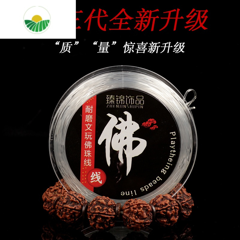 三维工匠水晶弹力线手串绳串珠耐磨穿珠子的手链皮筋高端文玩透明牛筋绳子 透明0.6MM约80米