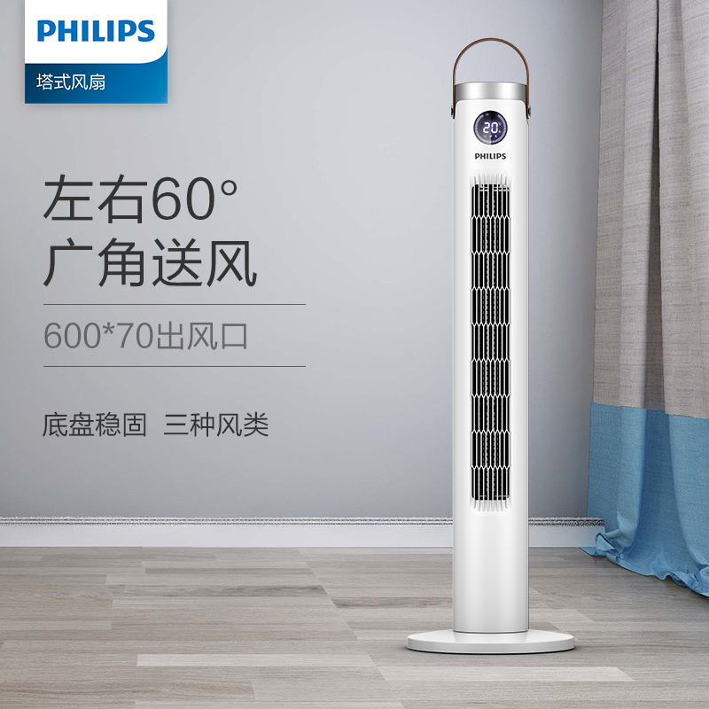 飞利浦(Philips)塔扇立式电风扇 落地扇 台扇 无叶风扇 摇头遥控卧室母婴节能低噪数码屏显 ACR2244TF