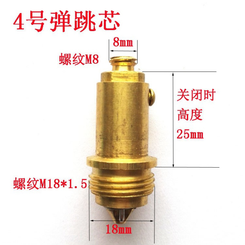 全铜弹跳芯面盆台盆洗脸盆按压开关下水器弹跳机芯浴缸配件开关 3号弹跳芯