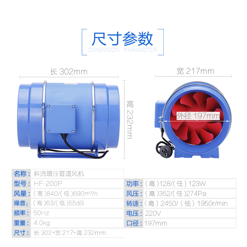 圆形管道风机厨房抽风机纳丽雅强力换风扇静音油烟艾灸排风扇 HF-200P【蓝色+两档开关】