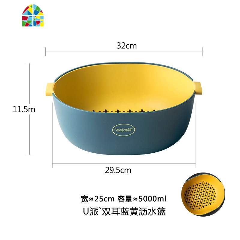 北欧双层家用塑料沥水篮厨房洗菜筐淘米篮水果盆水果收纳篮洗菜盆 FENGHOU 双耳蓝黄-大号