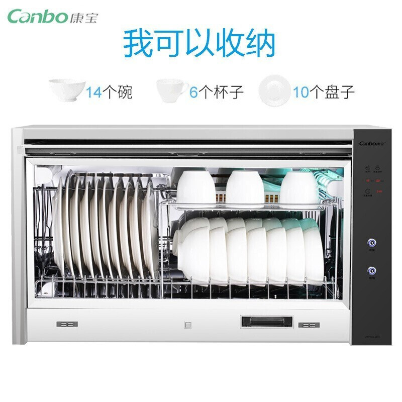 康宝（Canbo）消毒柜小型家用壁挂式 卧式紫外线消毒烘干厨房桌面台式餐具碗柜40升无菌储存三重消 XDZ40-AW1