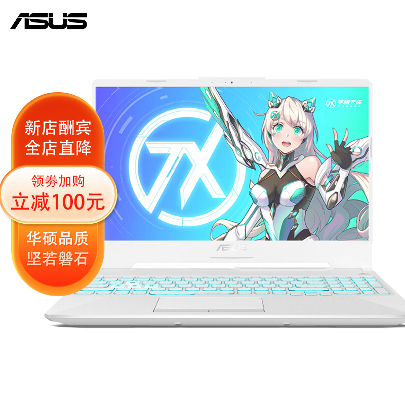 华硕(ASUS)天选2 锐龙R9处理器 15.6英寸轻薄发烧游戏本设计师笔记本电脑青色