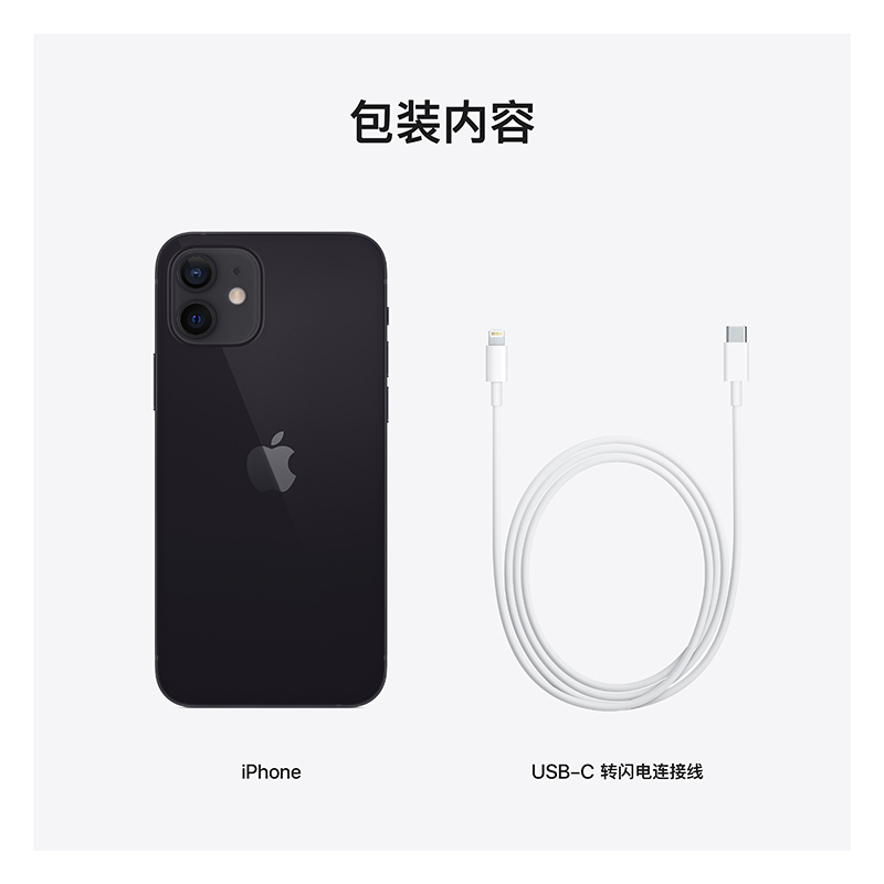 Apple iPhone 12 128G 黑色 移动联通电信5G全网通 手机