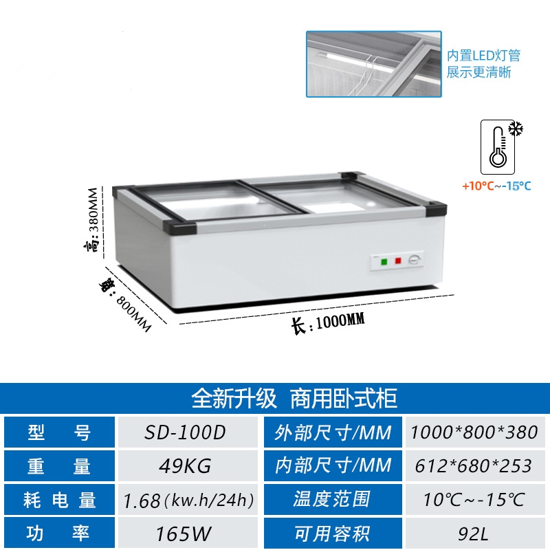 冰柜商用卧式烧烤炸串冷藏保鲜柜切夫曼台式小型摆摊展示柜冷冻冰箱(m35)_6_0