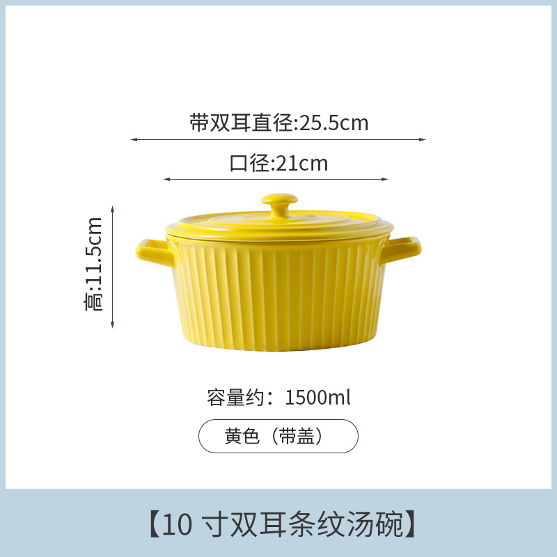 创意双耳汤碗带盖家用大碗陶瓷泡面碗烘焙精灵单个大号深汤盆北欧个性餐具 【带盖】10寸双耳条纹汤锅-黄色