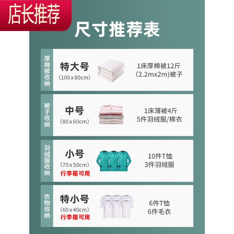 真空压缩袋11件套加厚被子棉被收纳袋透明家用羽绒衣服被褥整理袋JING PING 6件套：【5特大】+送手泵*1 国家专