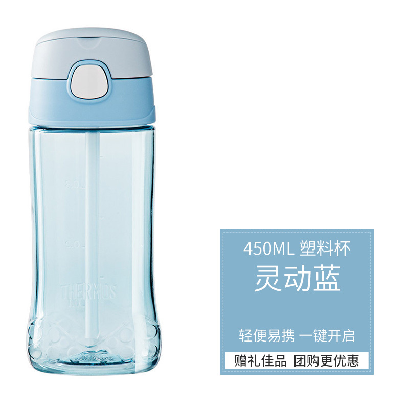 膳魔师（THERMOS）儿童吸管杯塑料水杯带刻度Tritan儿童杯杨洋同款 灵动蓝BLA