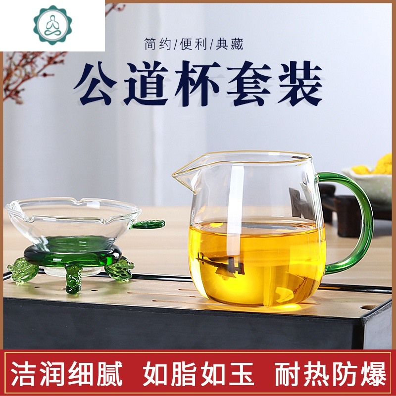 耐热玻璃公道杯茶具加厚茶海带把公杯大号分茶器功夫茶具配件组合 封后 透明蘑菇公杯350ml