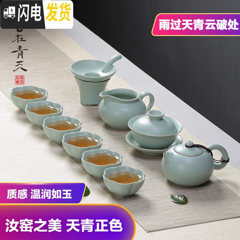 三维工匠汝窑茶具套装整套功夫茶壶茶杯家用简约汝瓷青瓷冰裂中式复古陶瓷 西施壶水洗套装 10件