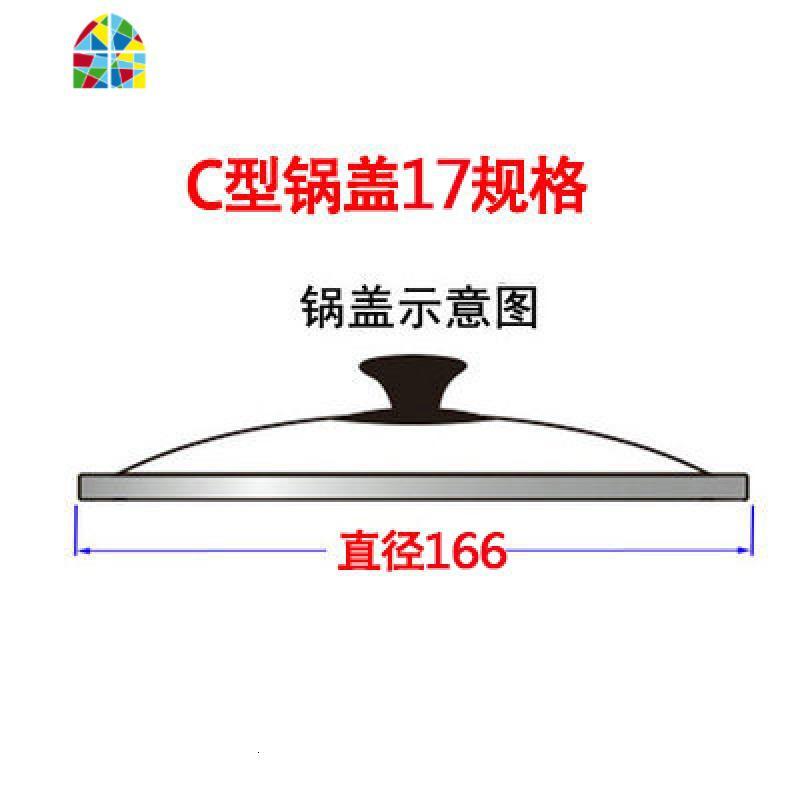 c型钢化玻璃锅盖23cm汤锅蒸锅奶锅23 24 25 26 27 28 29 30 31cm FENGHOU C_932