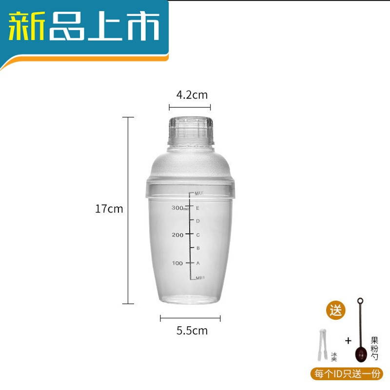 HAOYANGDAO量杯奶茶店专用带刻度毫升新款 雪克杯 手摇用品工具雪克壶700ml 雪克杯350943XWK