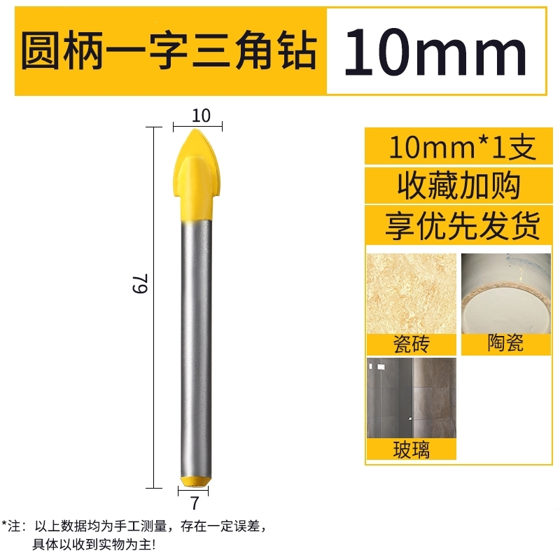 三角合金钻头瓷砖开孔器多功能玻璃陶瓷混凝土墙壁转头专用打孔(4ad)_2