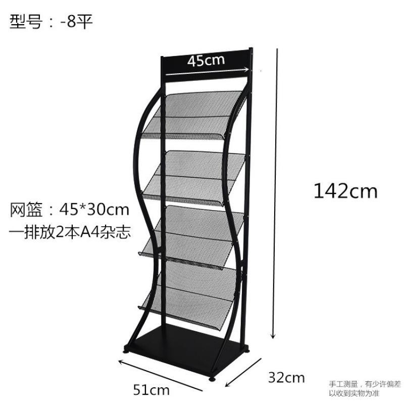 报刊架报纸架闪电客杂志架单页资料架落地展示架书报架收纳置物架子 藕色-8平黑色48cm宽_478