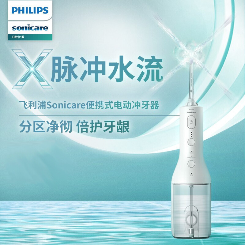 飞利浦(Philips) 电动冲牙器 美牙舱洁牙器洗牙器 家用水牙线 充电式便携 精致白 HX3806/33 黑色