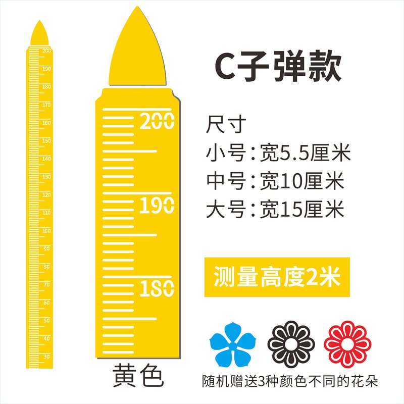 简约家用测量仪小孩儿童量身高尺墙贴纸3d立体亚克力宝宝成人2米 C子弹款-黄色 小_569