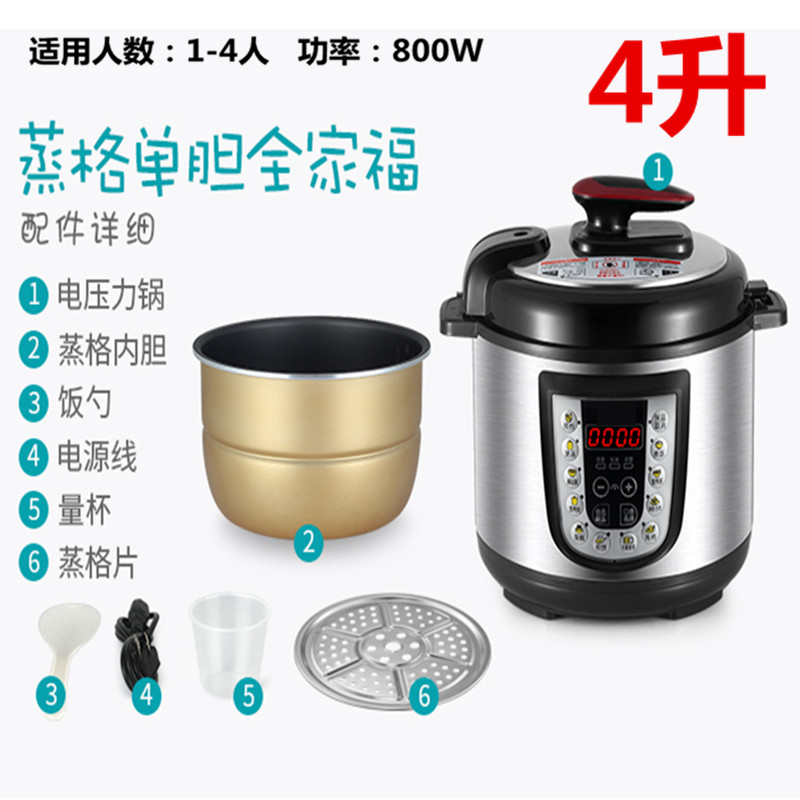 电压力锅金蛋家用双胆迷你小型2L4L5L6L8L升智能高压电饭煲电高压锅 4升蒸格单胆