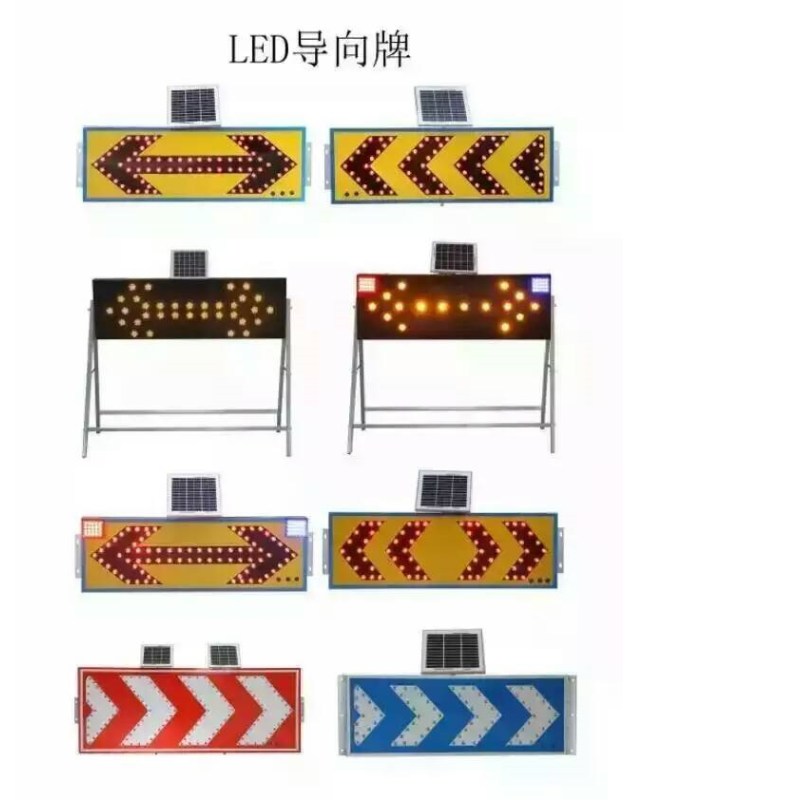 铔孜 太阳能道路交通导向牌LED电子标牌施工前方施工ZR-166