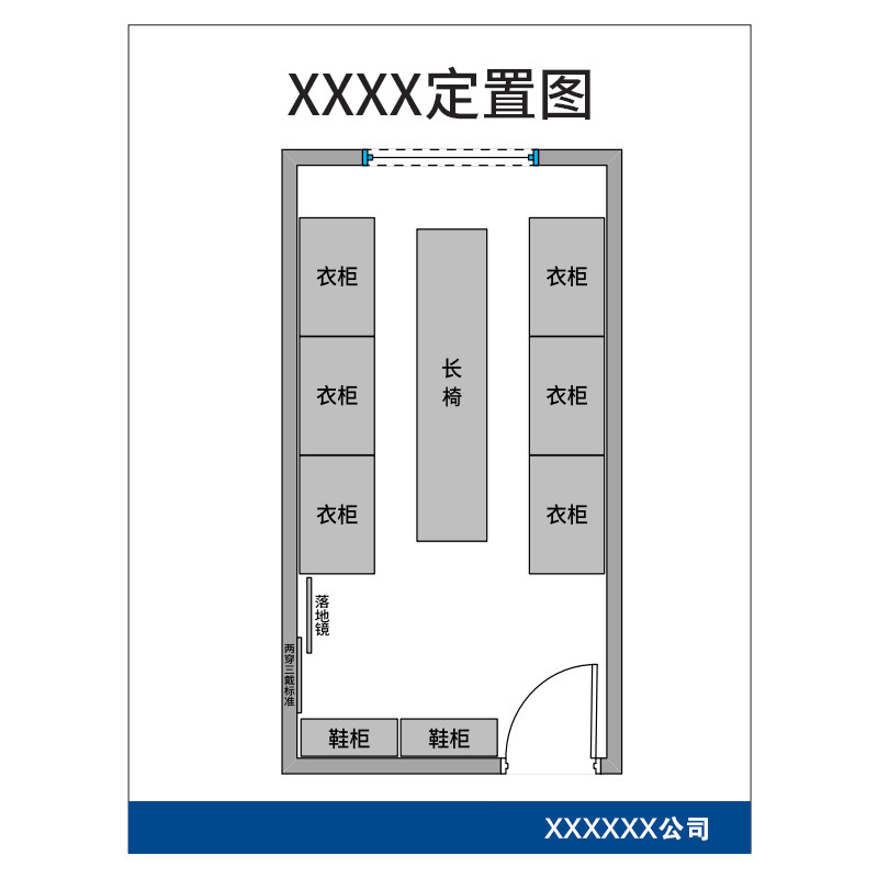 梦商 房间定置图 亚克力板（300*400mm）