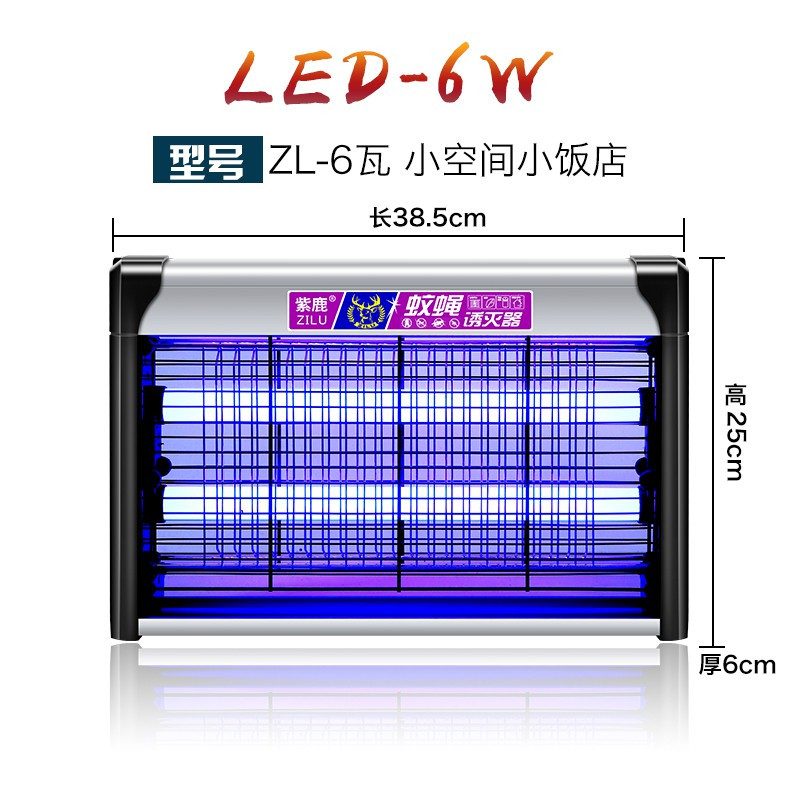 灭蚊灯商用灭蝇灯餐厅饭店用家用灭蚊神器室电蚊子捕苍蝇诱蚊虫 三维工匠 升级版LED6瓦紫光灭蚊10-20平