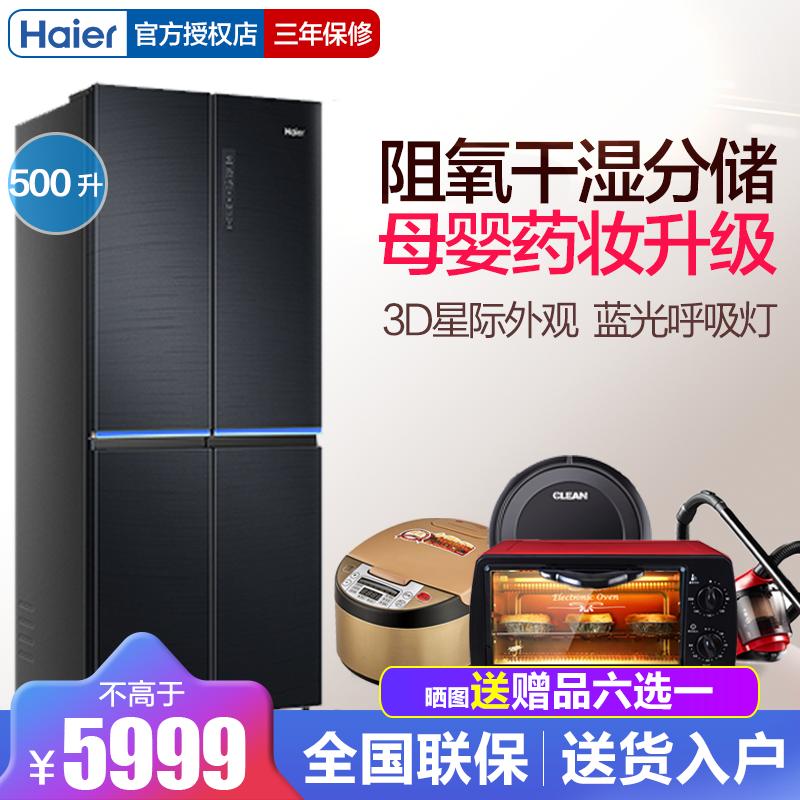 Haier/海尔 500升多门四门十字对开门变频风冷母婴药妆家用电冰箱BCD-500WDSKU1