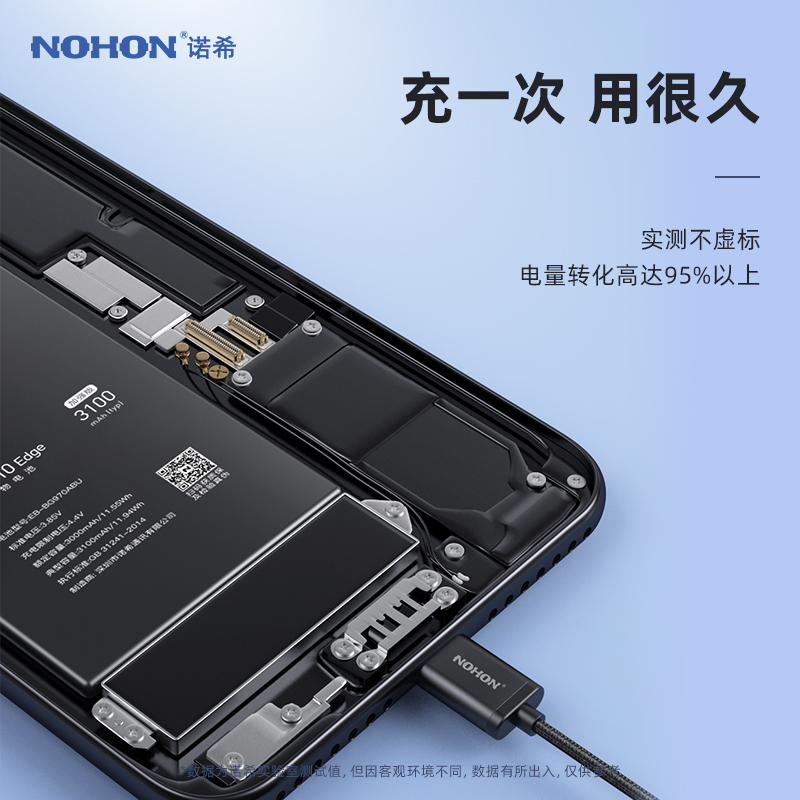 诺希(NOHON) 三星 S7电池 三星GALAXY S7直屏手机电池 G9300电板 高容量内置电池3000毫安