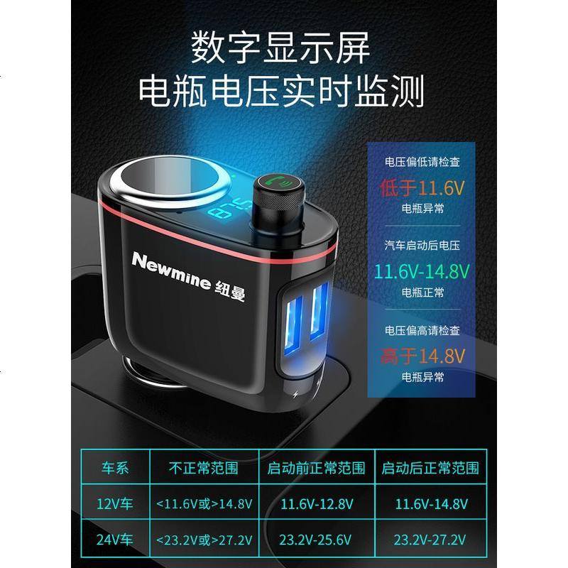 纽曼车载mp3音乐播放器多功能蓝牙接收器汽车U盘点烟器式车充电器 【旗舰版】车载MP3+安卓快充线 官方标__990