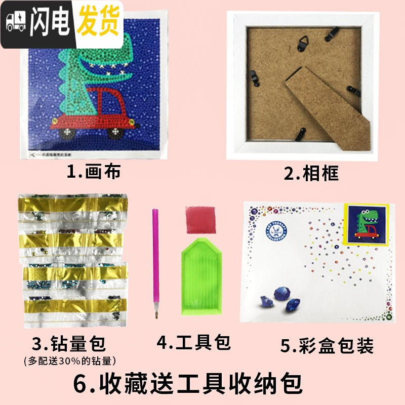 三维工匠钻石十字绣儿童2019新款5d钻石画满钻带框砖石绣工具小件小幅卡通 AT002【彩虹马15*15】送相框_161