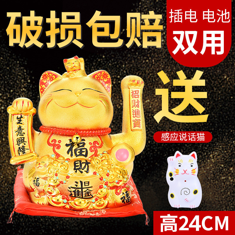 陶瓷大号金色猫摆件自动招手开业店铺收银台家居存钱罐发财猫 三维工匠 11寸【日进斗金】高24cm摇手_985