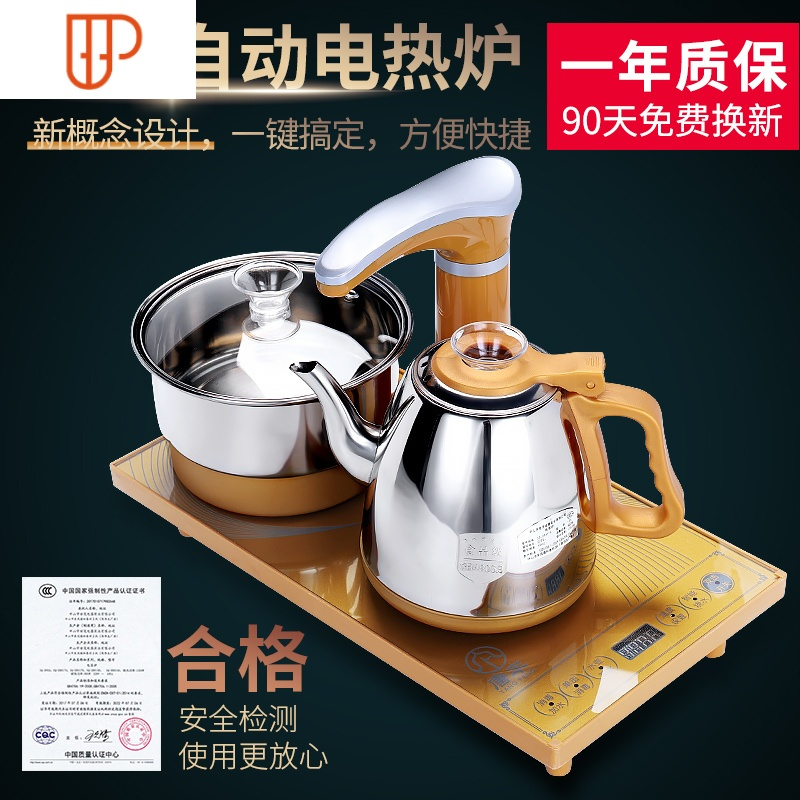 泡茶茶具套装家用客厅茶盘全自动一体上水茶台烧水壶功夫茶道喝茶 国泰家和 梅花流水茶盘+圣意自动B配件2CP5J5